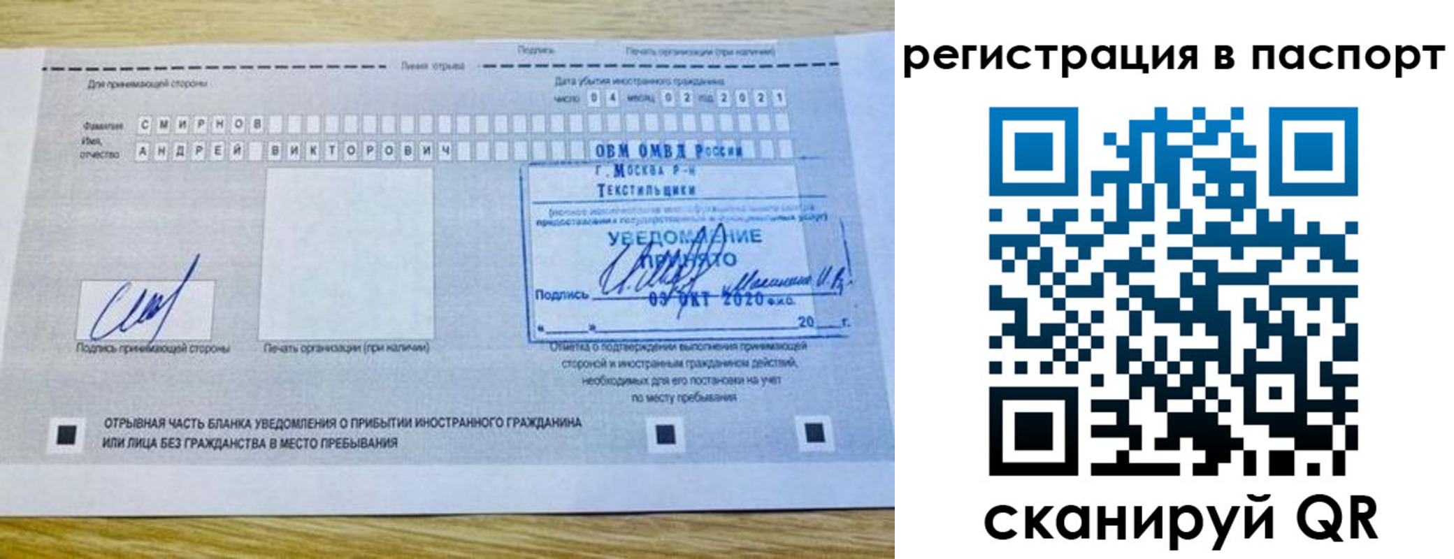 регистрация в Полярных Зорях