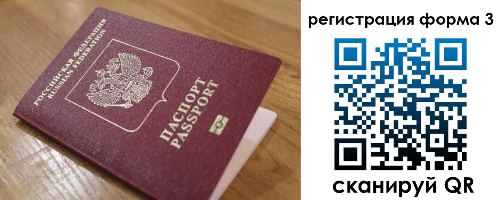 прописка законно в Полярных Зорях