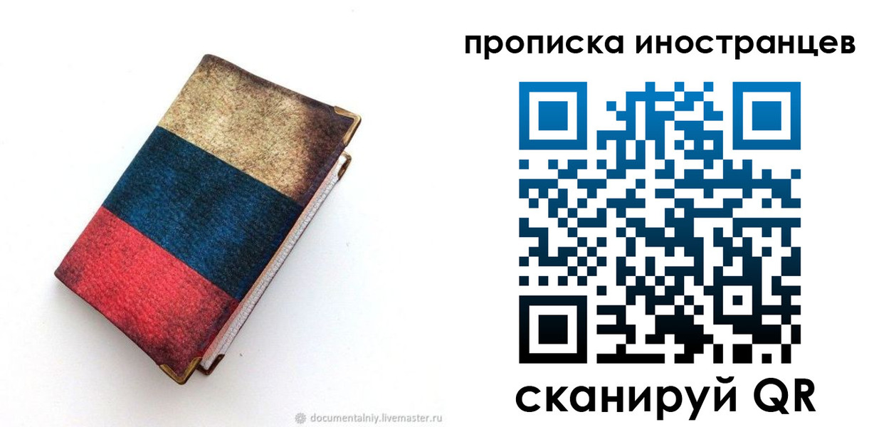 временная регистрация в квартире в Полярных Зорях